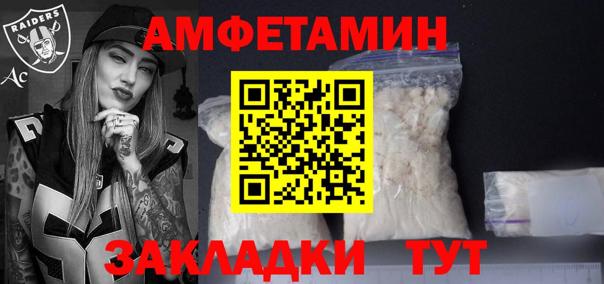 Кулебаки  АМФ  Вход с VPN  АМФЕТАМИН 97%  Амфетамин 