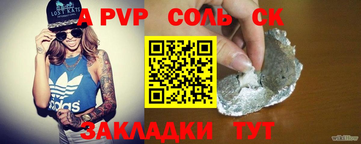 Alfa_PVP Соль  Вход с VPN  Кулебаки  Alpha-PVP Crystall 