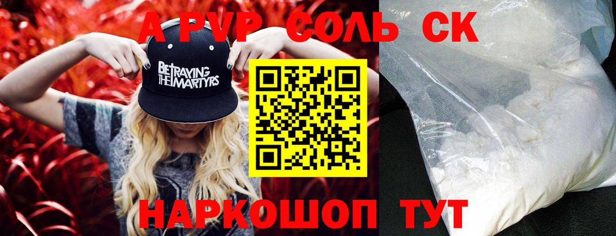 Alpha PVP СК Кулебаки