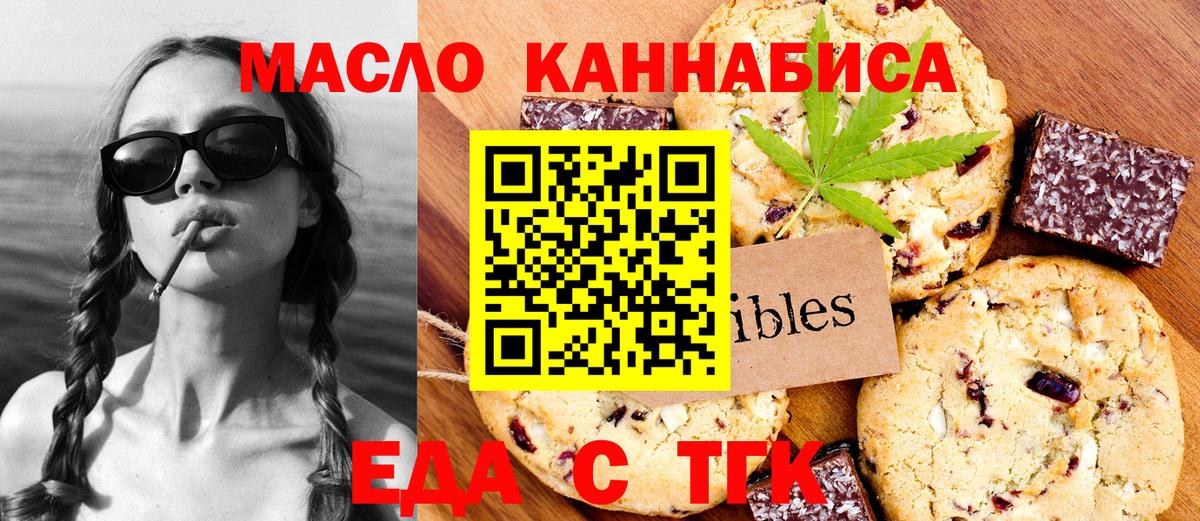 Cannafood марихуана  Вход с VPN  Кулебаки 