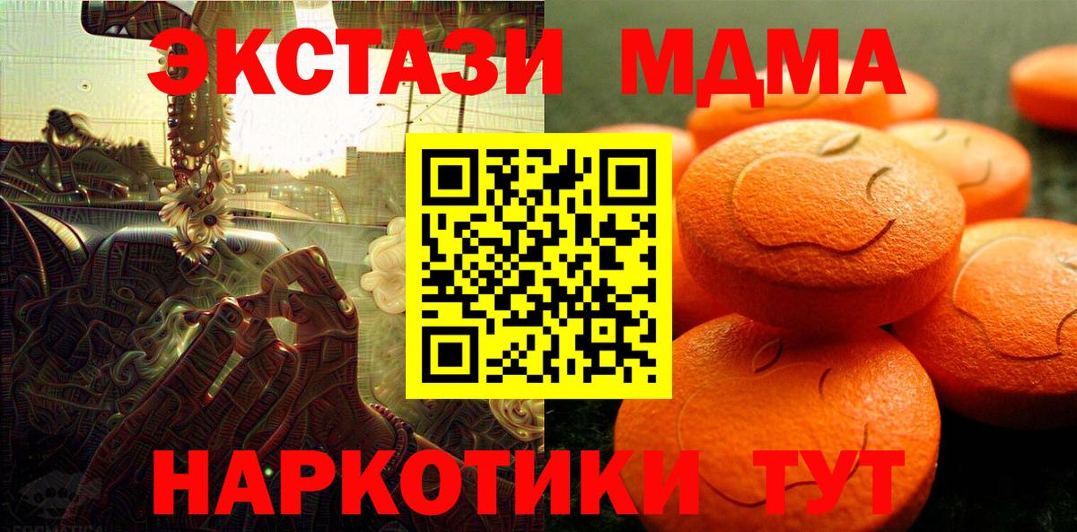 Ecstasy  Экстази 250 мг  Вход с VPN  Кулебаки 