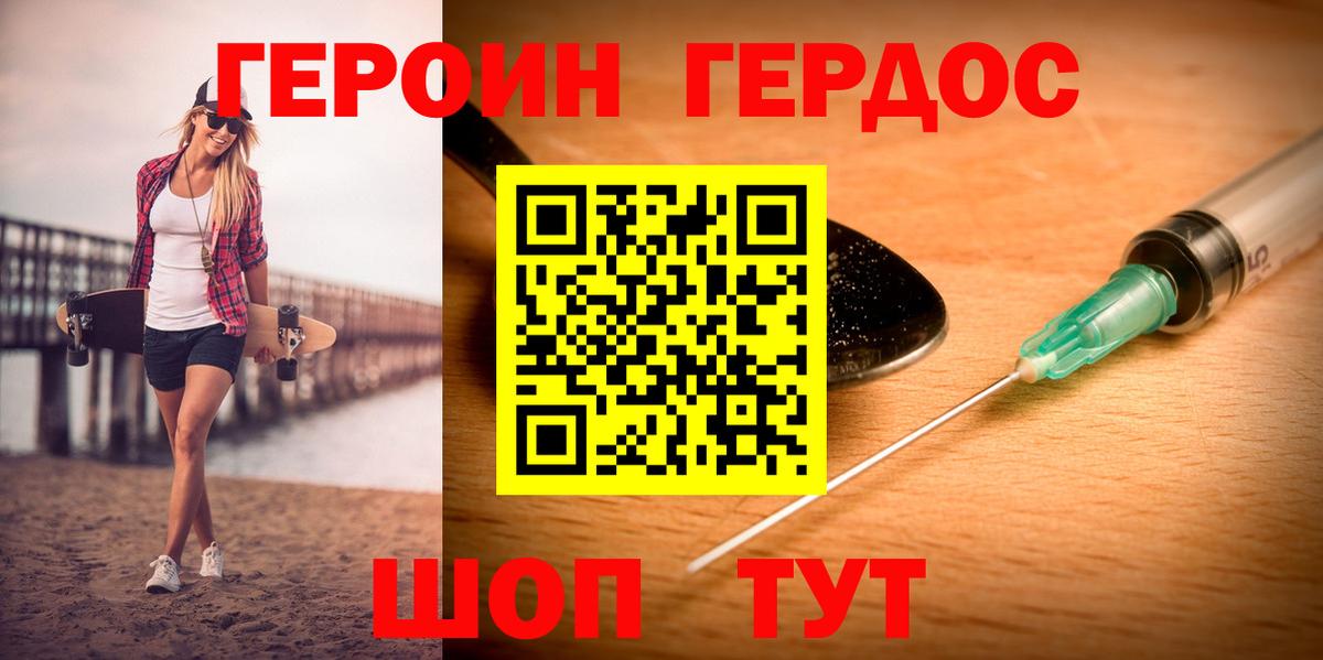 ГЕРОИН Афган  Героин  Кулебаки  Вход с VPN 