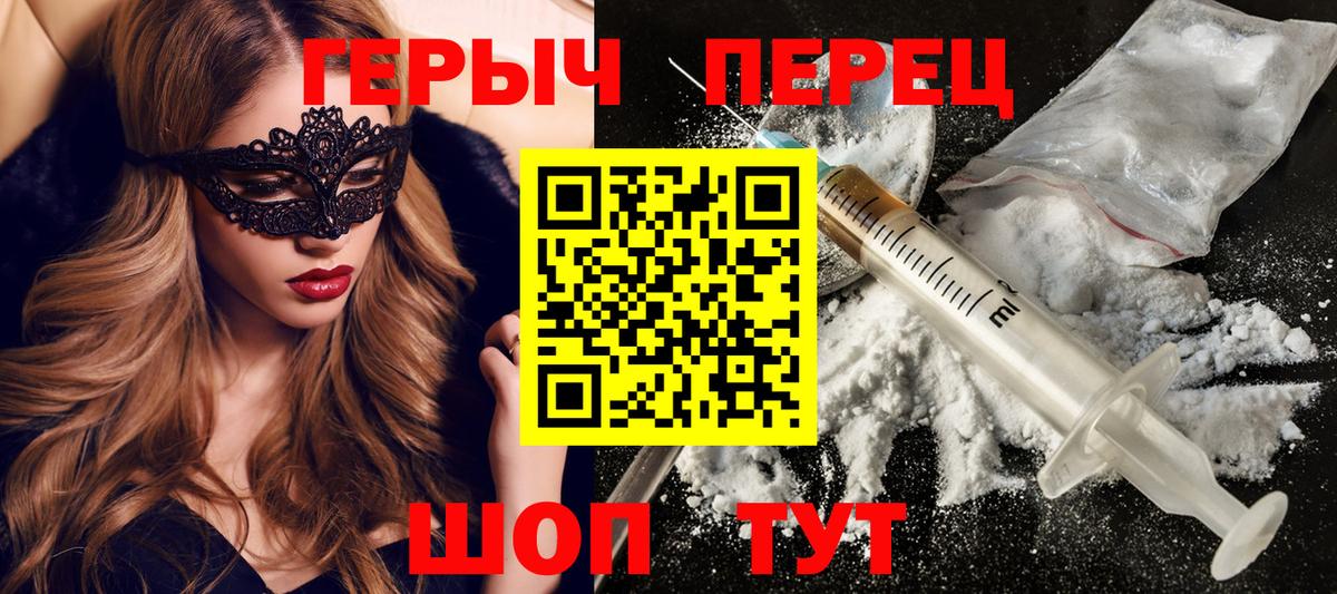 ГЕРОИН Heroin Кулебаки