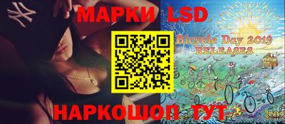 марки lsd Изобильный