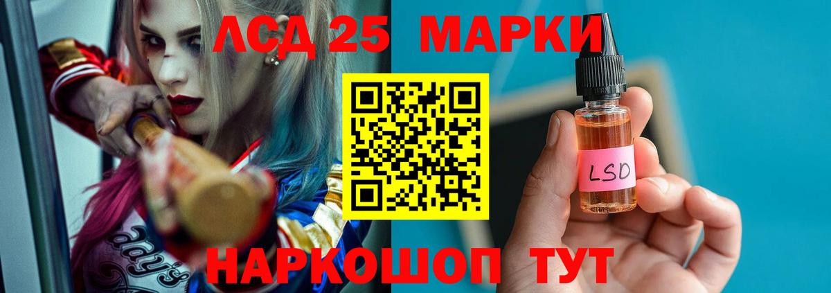 LSD-25 экстази кислота Кулебаки