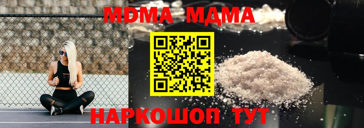 МДМА VHQ  Вход с VPN  МДМА VHQ  Кулебаки 