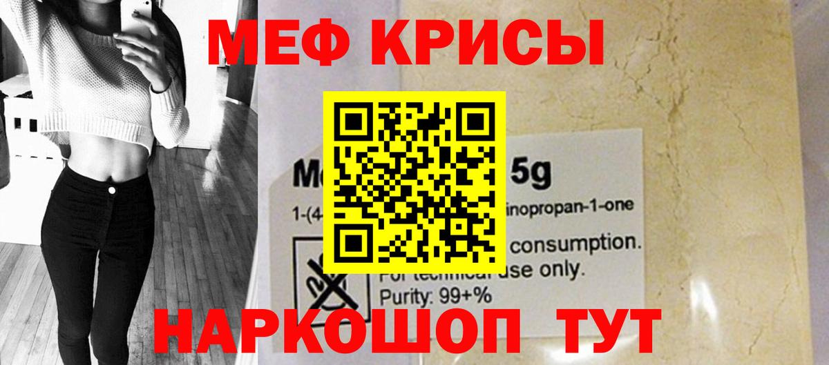 Меф 4 MMC  МЯУ-МЯУ mephedrone  Вход с VPN  Кулебаки 