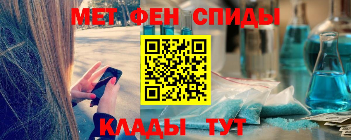 Метамфетамин кристалл Кулебаки