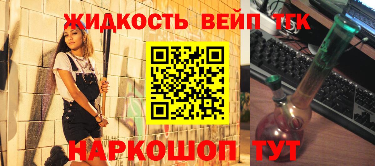 Дистиллят ТГК жижа Кулебаки