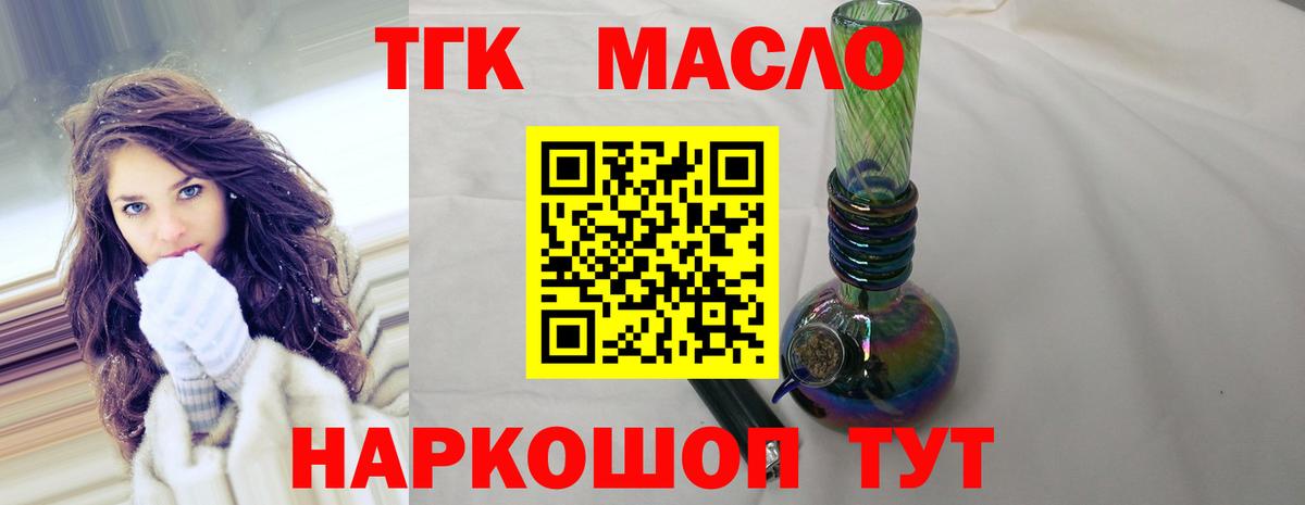 ТГК Wax  Вход с VPN  Дистиллят ТГК вейп  Кулебаки 